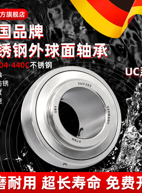 进口不锈钢外球面轴承带座SUC209 UC210 211 212 213 214 215 216