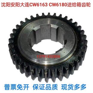 10齿轮 cw6180进给箱齿轮Z36M2 沈阳安阳大连车床配件CW6163