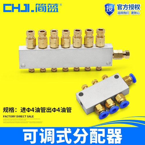 B型TK可调式分配器4-4分油器配件油路分配器润滑油泵可调油排