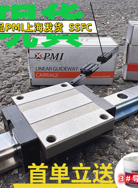 pmi滑块 进口台湾银泰精密直线导轨 MSA MSB 15 20 25 30 ESSSFC