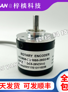 JKC38S6-C-400B5-26G2-MJ增量式光电编码器200-360-600-1000