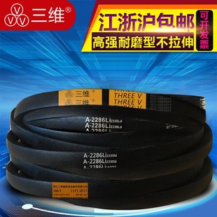 A1854 A1829 A1880 A1905 A1956 三维三角带A型A1800 A1930 A1803