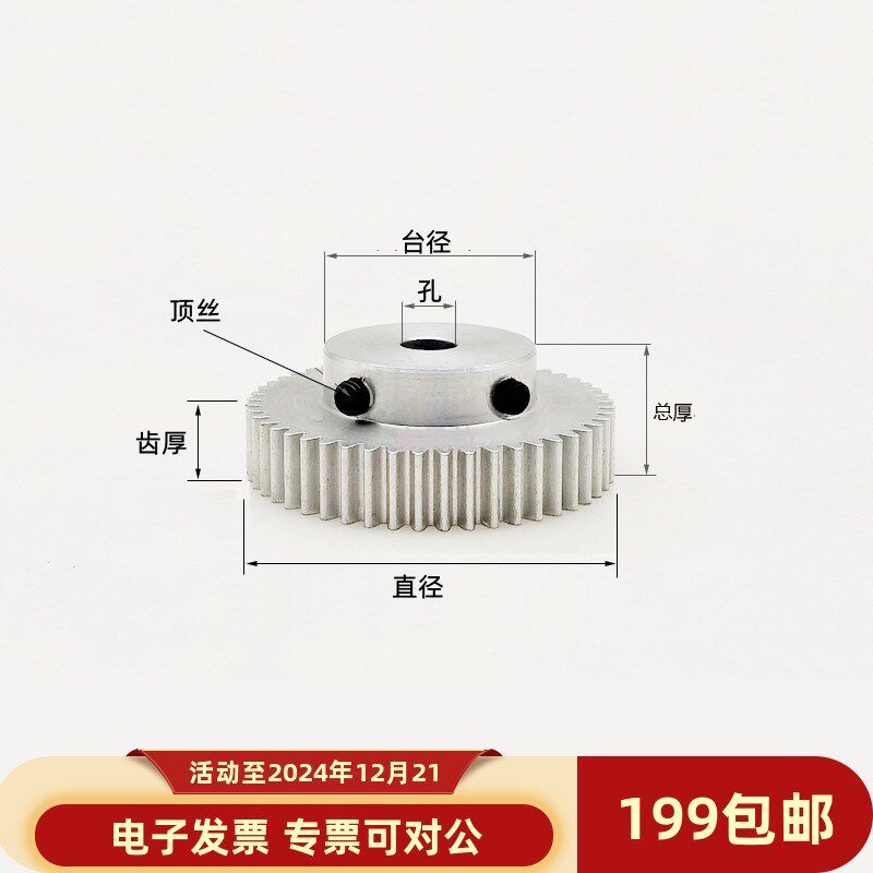 凸台铝合金2模23齿圆柱直齿轮传动件B型麦风拉2m