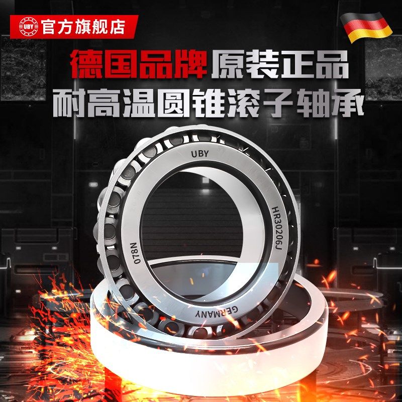 圆锥滚子轴承锥形压力320/22 320/28 320/30 320/32高速耐高温,农用物资,苗木固定器/支撑器,淘宝优惠券,粉丝福利购,淘宝优惠卷