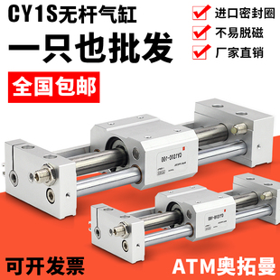 CY1S6 100 气动磁偶式 气动滑台长行程无杆气缸CDY1S