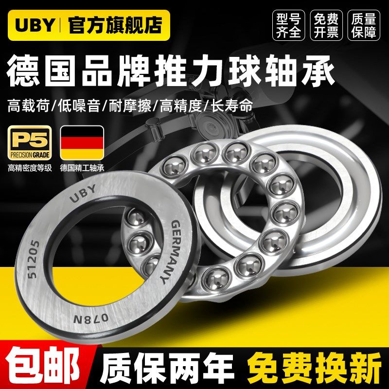 不锈钢平面压力推力球轴承S51304 51305 51306 51307 51308 51309
