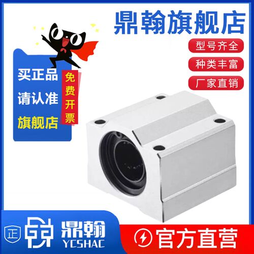 箱式光轴直线滑块轴承座SCS6 8 10 12 16 20 25 30 35 40 50U滑动