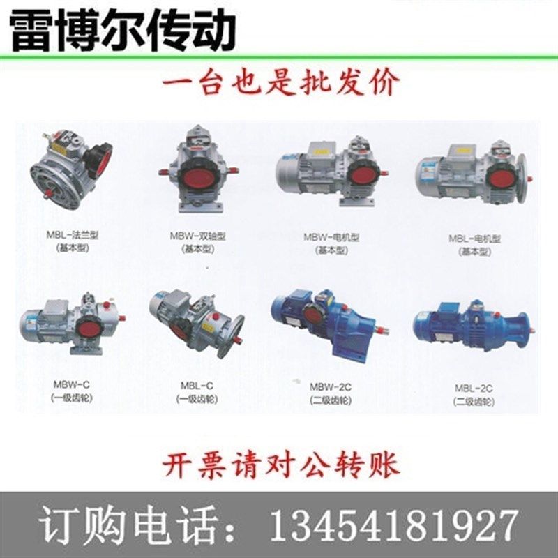 UDL/MB无级变速器  MB02/04/07/15 无极调速箱 行星齿轮减速机