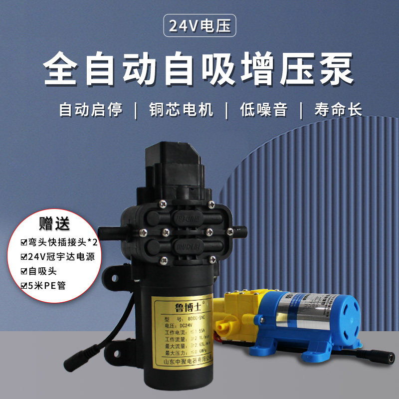 家用净水器直流自吸泵净水机增压泵微型隔膜小型水泵自动启停电机