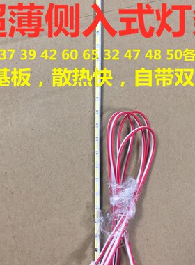 组装机液晶电视LED灯26 32 42 50 55 65寸通用万能杂牌液晶灯条