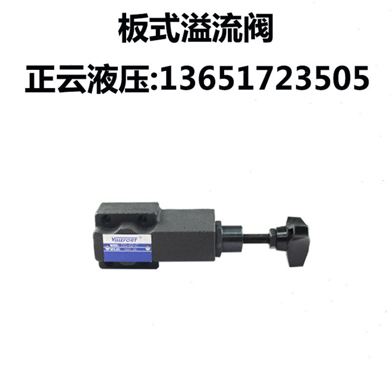 板式溢流阀 DG-02-H  DG-02-C