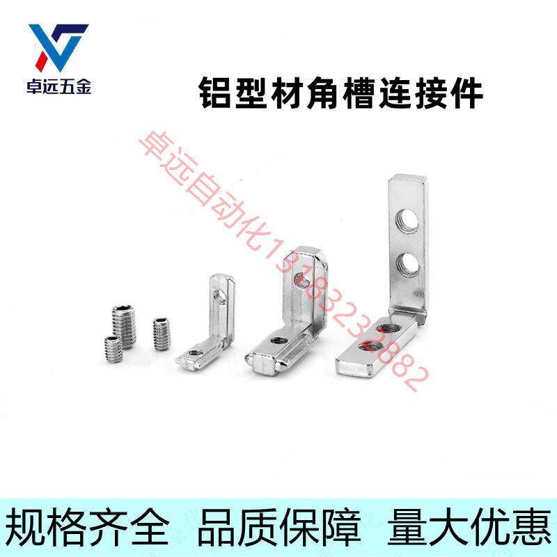 角槽连接件ADQ21-206/G306/308/G408/408-M5/M6/M8 一字连接ADL21