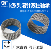 K101312.5 K10X13X13 K10 滚针轴承K 49241 K101313 KZK