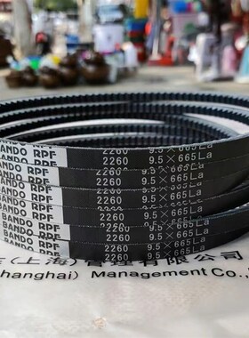 进口日本阪东RPF2260/9.5X665L洋马1180收割机空调皮带HM26