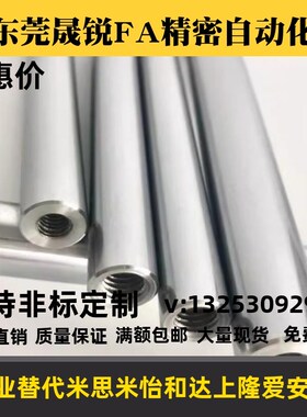 替代怡合达 导向轴 直杆型 SAD01 SAD02 SAD06 SAD07 SAD21 SAD22