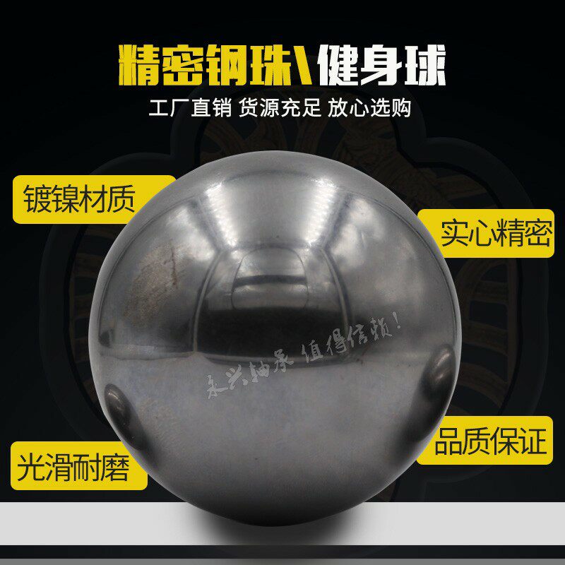 正宗304实心不锈钢球健身球手球40/45/50/55/60/63.5/65/70mm包邮