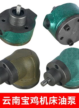 宝鸡CS6250B车床主轴箱润滑油泵CS6140机床油泵云南CY6150打油泵