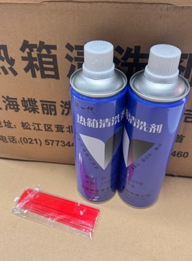 加弹机配件热箱上海蝶丽清洗剂洗涤剂DL205 热箱除垢剂单瓶500g