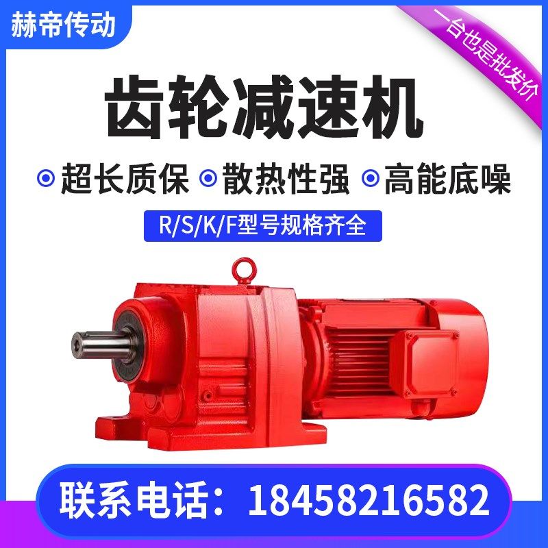 齿轮减速机K/F/R/S四大系列硬齿面减速器带电机卧式斜齿轮变速箱,标准件/零部件/工业耗材,输送带/传送带,淘宝优惠券,粉丝福利购,淘宝优惠卷