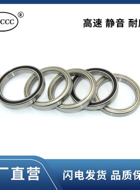 高速轴承 6812ZZ 6813ZZ 6814ZZ 6815ZZ 6816ZZ Z ZZ RS 2RS 静音