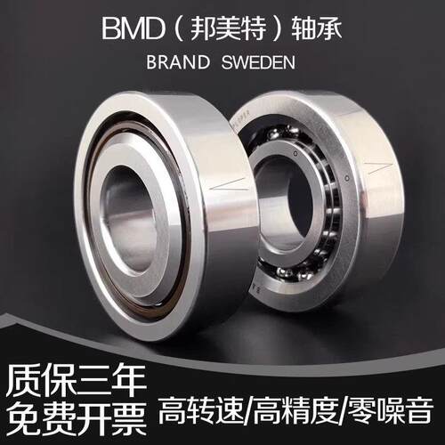 瑞典BMD进口滚珠丝杠轴承