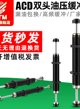 ACD双向油压缓冲器2050-2-W双头双出阻尼器ACD2030减震稳速器2035