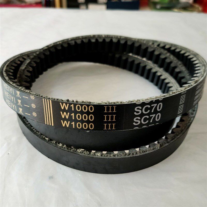 三角带黑一齿W1000/SC70福田雷沃RG70收割机卸粮皮带氯丁芳纶