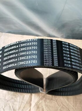 三角带W600黑一齿3SC2480Le/3HC2370L顺邦天朗秸杆打捆机皮带