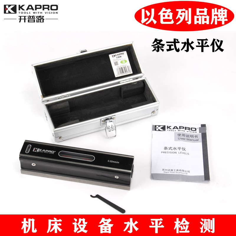 开普路条式水平仪高精度机床394条形平面水平尺工业钳工校准正仪