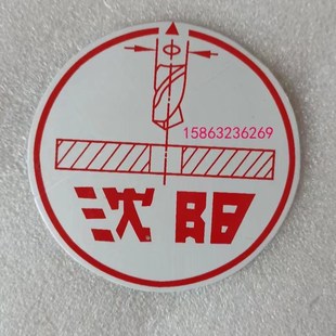 沈阳机床原厂全套配件Z3040Z3050X16中捷摇臂钻床主轴箱标牌一套