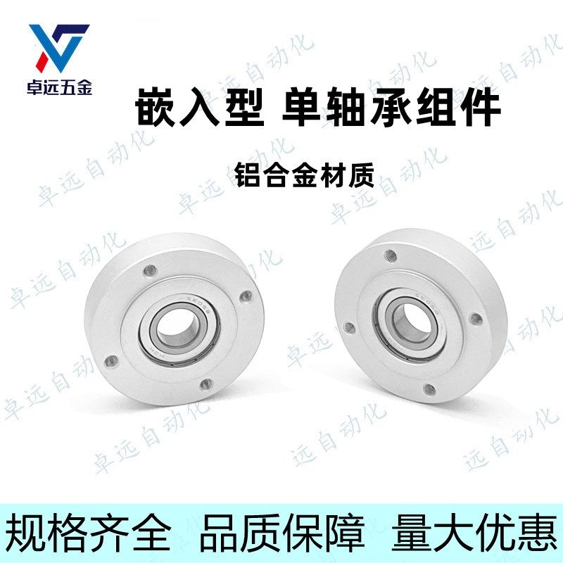 铝合金嵌入单轴承固定座BASR BGRRB BGSRB BARR  BFJ 01 03 11 13