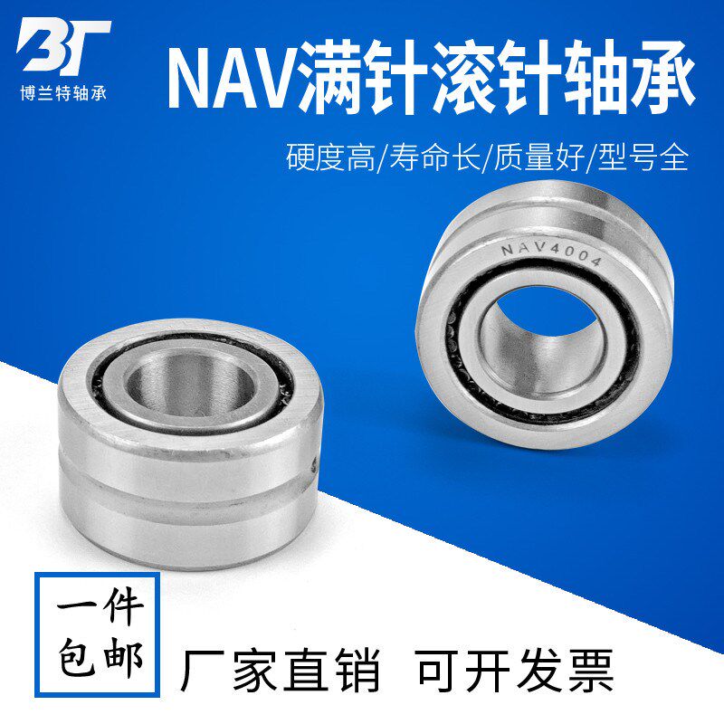 滚针轴承4074104 NAV4004 NA4004V 4084104 RNAV4004 407-4084104