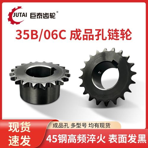 SP35B/06CVLD02-35B 3分链轮9 11 2 3 4 5 6 7 8 9 20 25齿成品孔