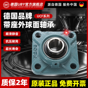 207 F206 208 209 211 进口带座免维护外球面轴承UCF204 210 F205