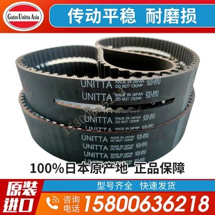 8YU1056 日本UNITTA加工中心主轴同步皮带970 5GT 880 920 810