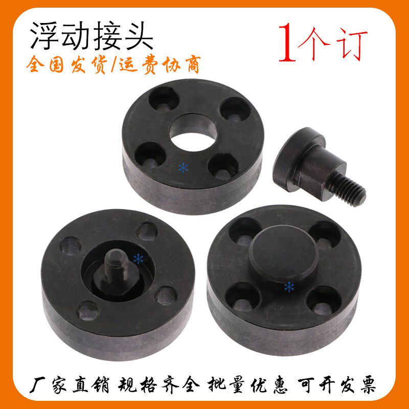 FJMB/FJMBS/FJMC/FJMCS/FJUMC3 4 5 6 8 10 12 16 20 22浮动接头