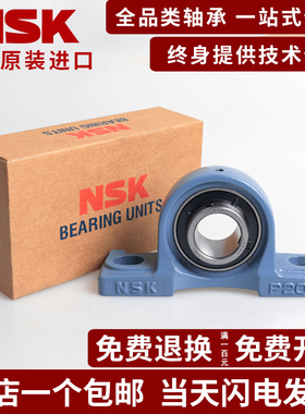 日本进口NSK外球面轴承带座UCP311 312  313 314 315 316 317 318