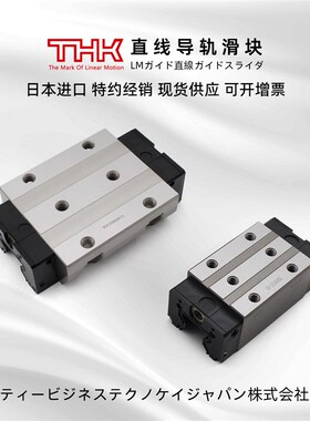 THK直线导轨滑块轴承进口SRG35R 45LC 55 SRG25LR 30 65C 20V 15A