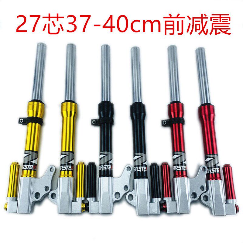 佛兰多法斯特前叉避震27芯前减震009小牛U系改碟刹福喜小龟