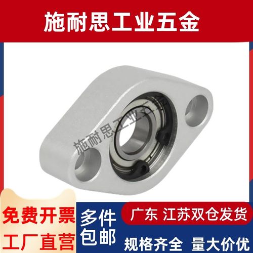 菱形轴承座组件 C-BACA轴承座 C/BACN 698 6900 6904 6902 6002ZZ