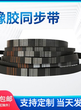 橡胶同步带HTD1175/1180/1185/1195/1200~1235 5M三阪传动带皮带