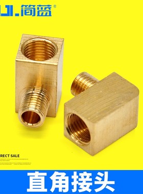 简蓝 直角接头 25636/PL-406/内M8*1外M6螺纹/弯头卡套 油泵接头