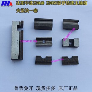沈阳中捷摇臂钻床Z3040X16夹紧块Z3050立柱夹紧块锁紧块菱形块