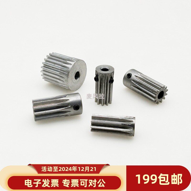 凸台 碳钢0.8模10 11t圆柱直齿轮传动件麦风拉碳钢齿轮CK