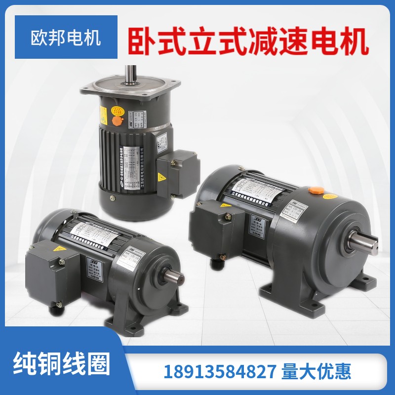 三相380V交流减速电机100W-0.75KW 1.5kw2.2kw变频大功率低速马达