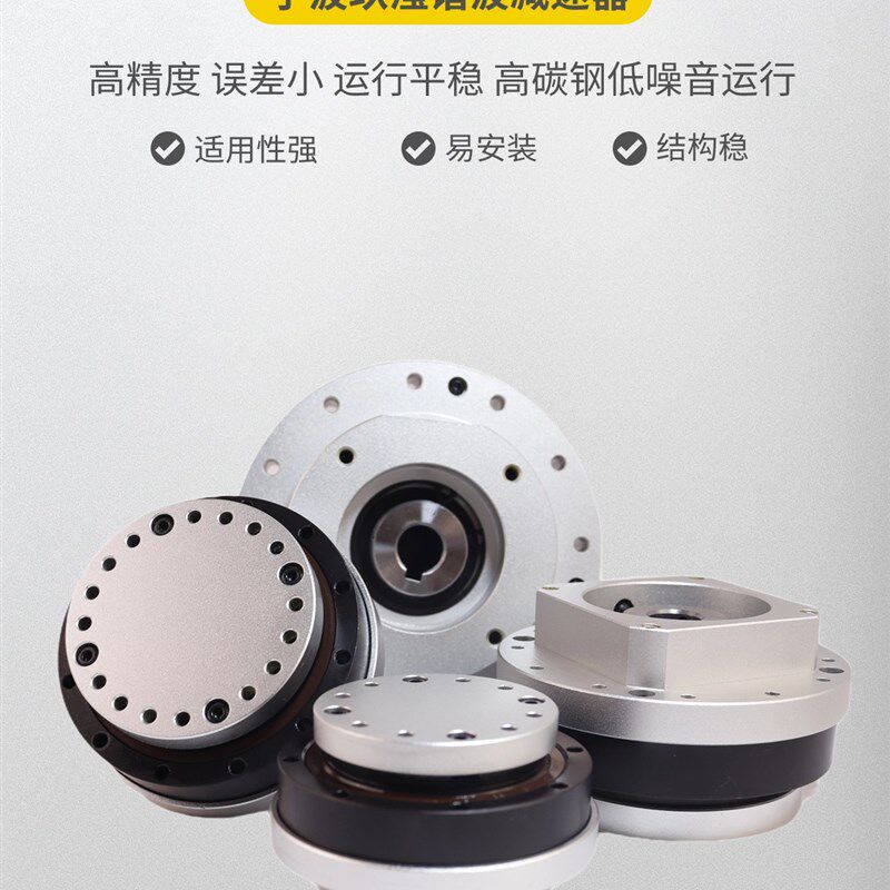 谐波减速器免法兰安装配伺服步进电机代替来福谐波绿的谐波HD谐波