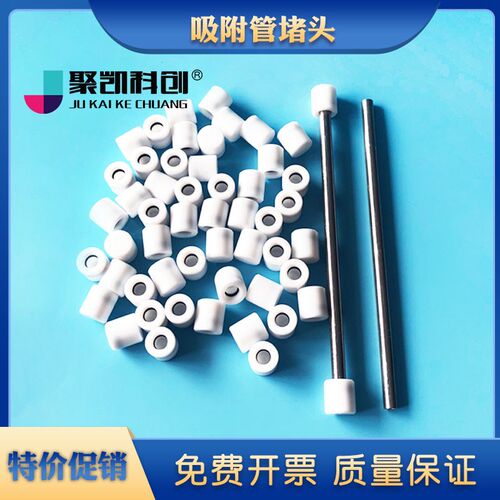吸附管堵头 Tenax-TA吸附管堵帽 TVOC采样管 活性炭 堵头帽 堵塞
