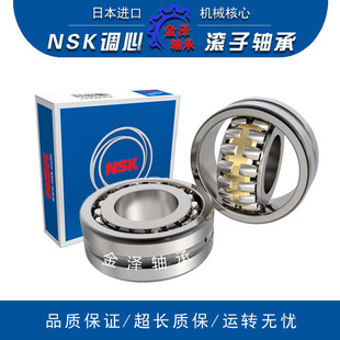 S11 21320 CAM 21322 21319 进口NSK调心滚子轴承