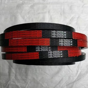 三角带红标中良HB2503LW沃得皓龙收割机行走皮带氯丁胶芳纶线绳