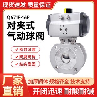 Q671F 高平台超薄型浮动阀门 16P气动薄型球阀304不锈钢WCB对夹式